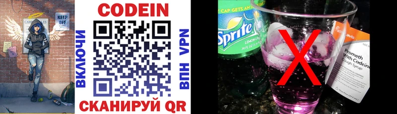 Кодеиновый сироп Lean Purple Drank  Купить где  Кизилюрт 