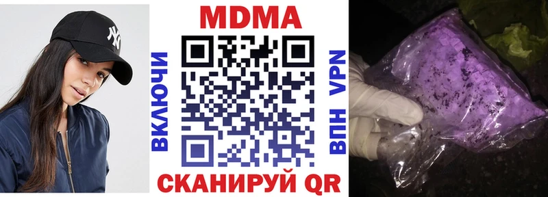 Купить где  Кизилюрт  MDMA молли 
