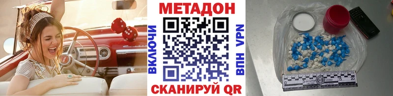 Купить где  Кизилюрт  Метадон VHQ 